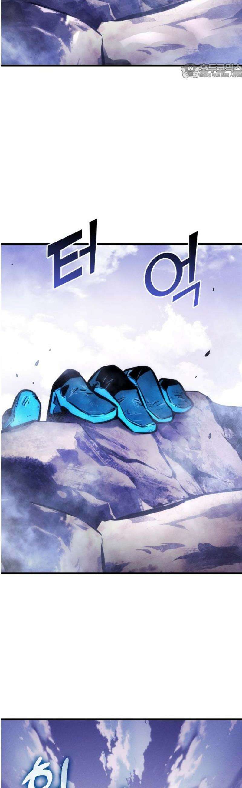 킬 더 드래곤 162화 7