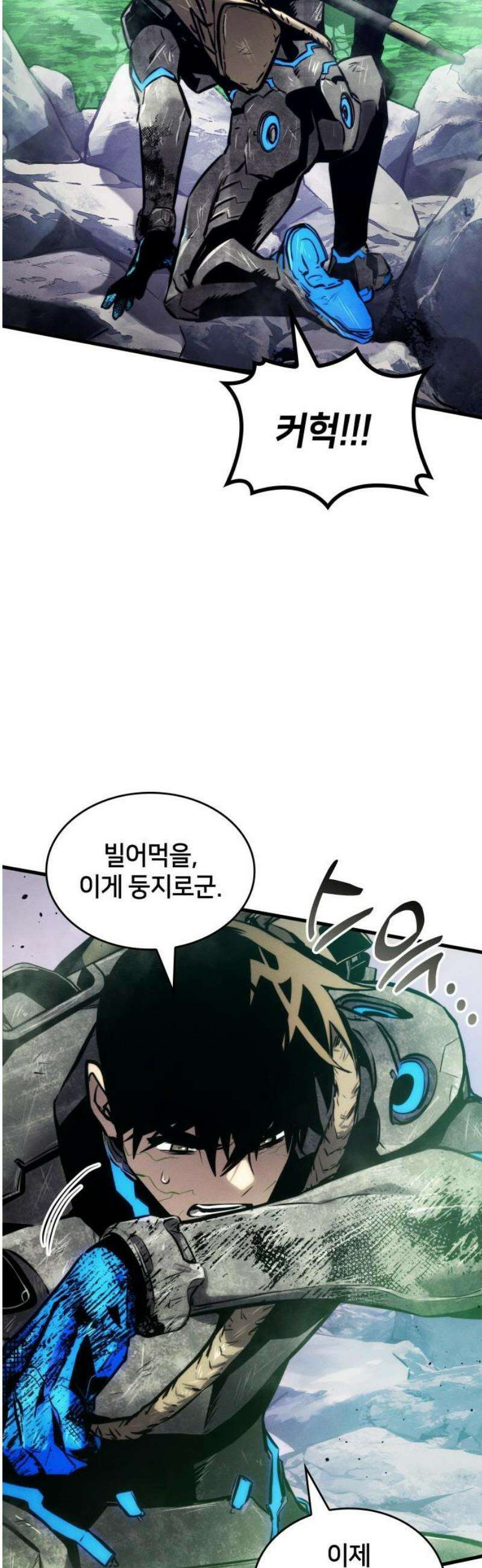 킬 더 드래곤 162화 14