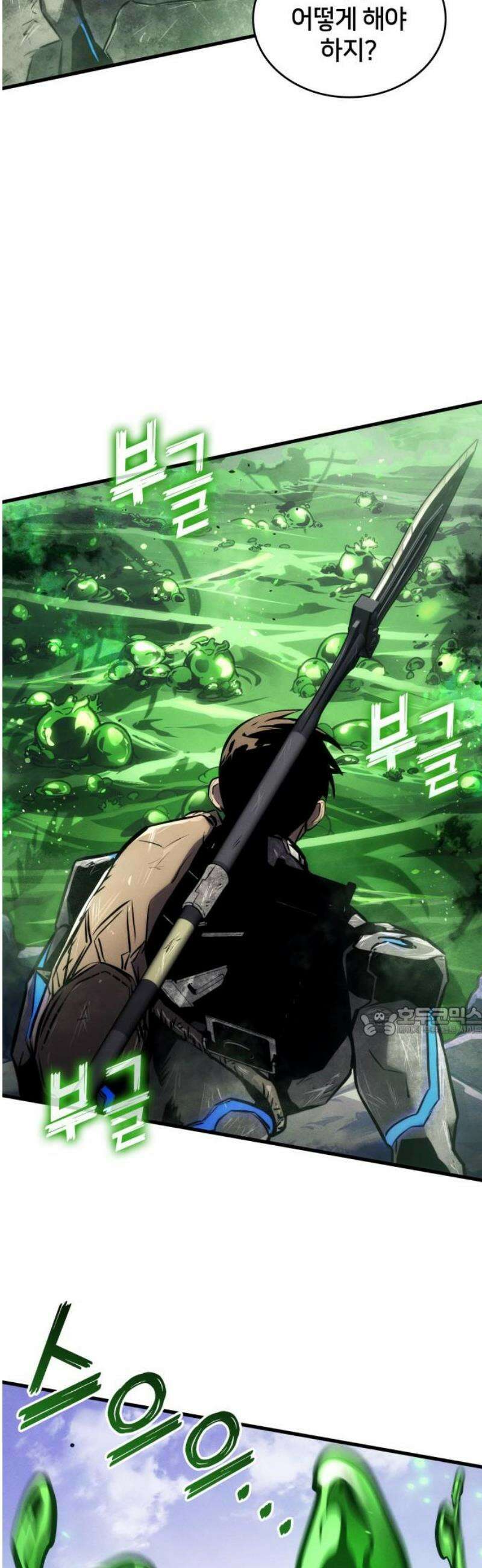 킬 더 드래곤 162화 15
