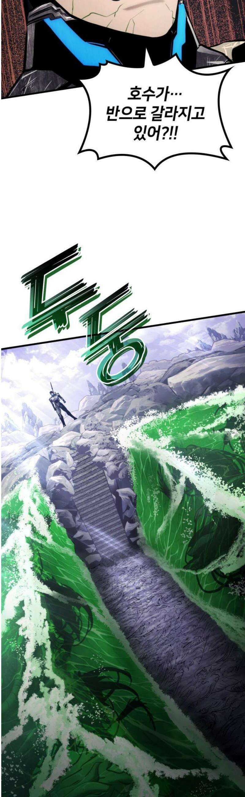 킬 더 드래곤 162화 23