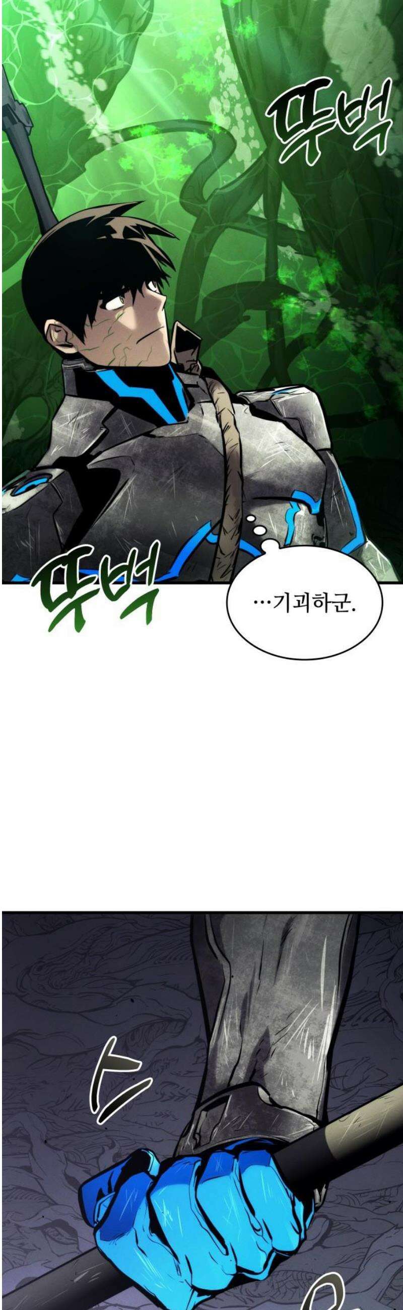 킬 더 드래곤 162화 29