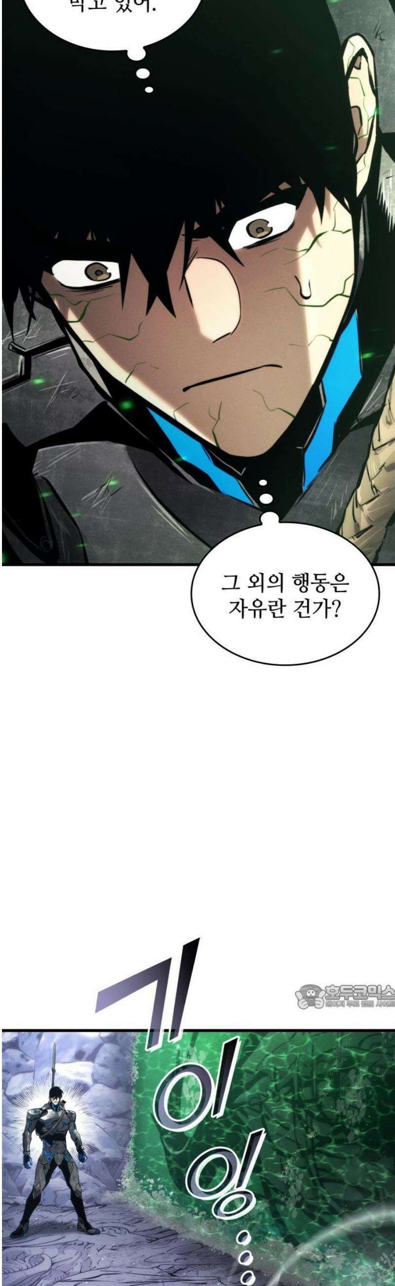 킬 더 드래곤 162화 32