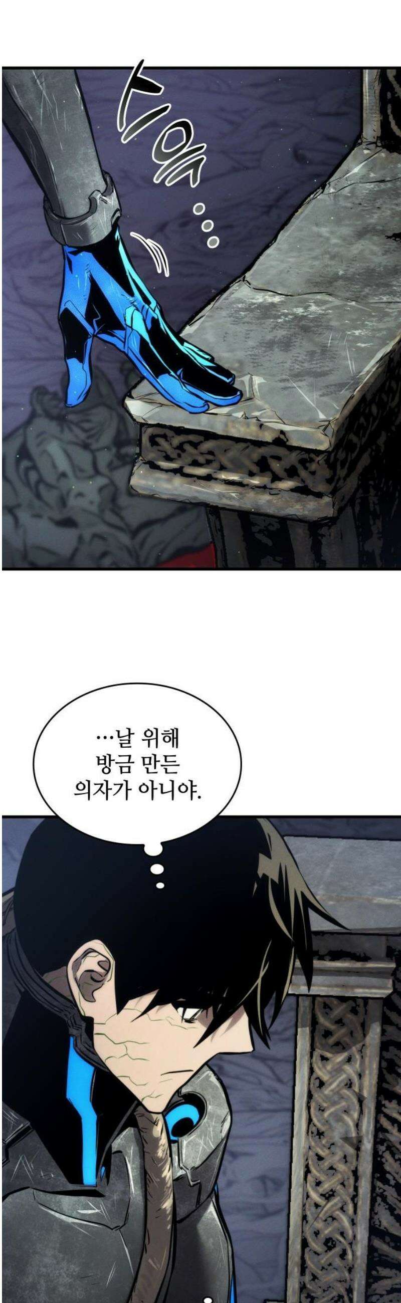 킬 더 드래곤 162화 35