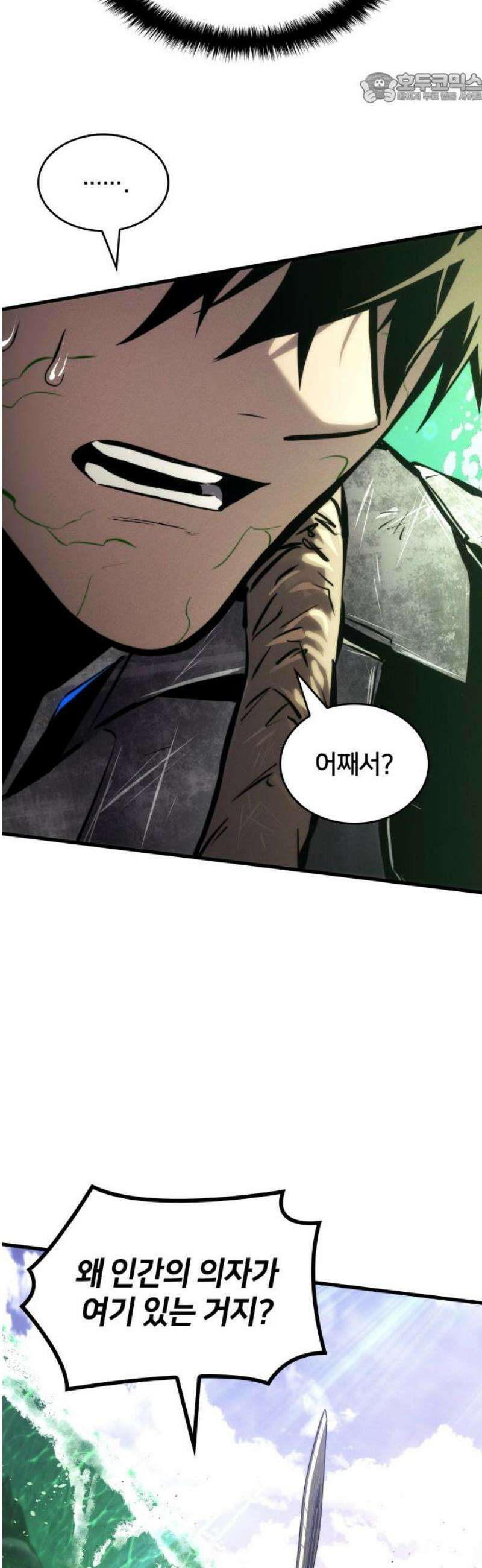 킬 더 드래곤 162화 37