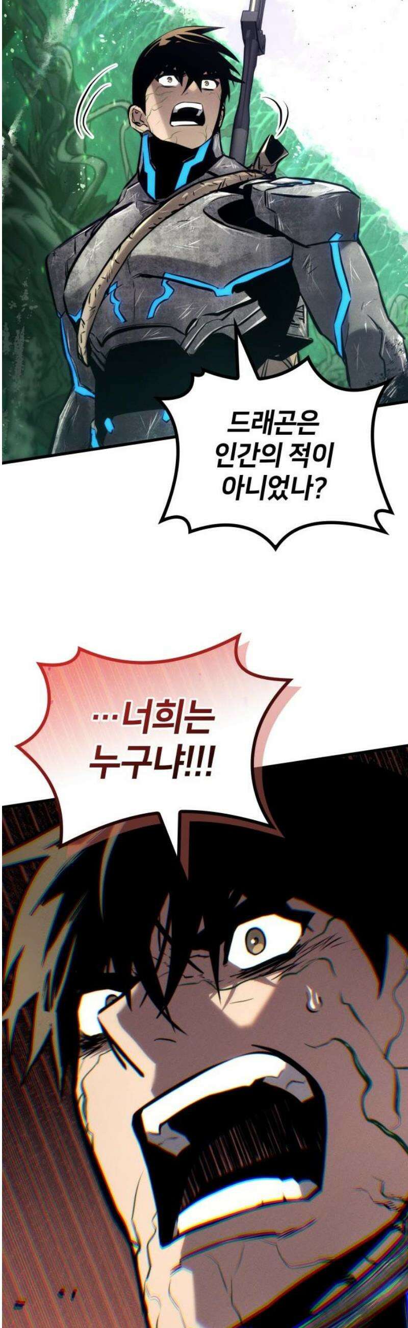 킬 더 드래곤 162화 38