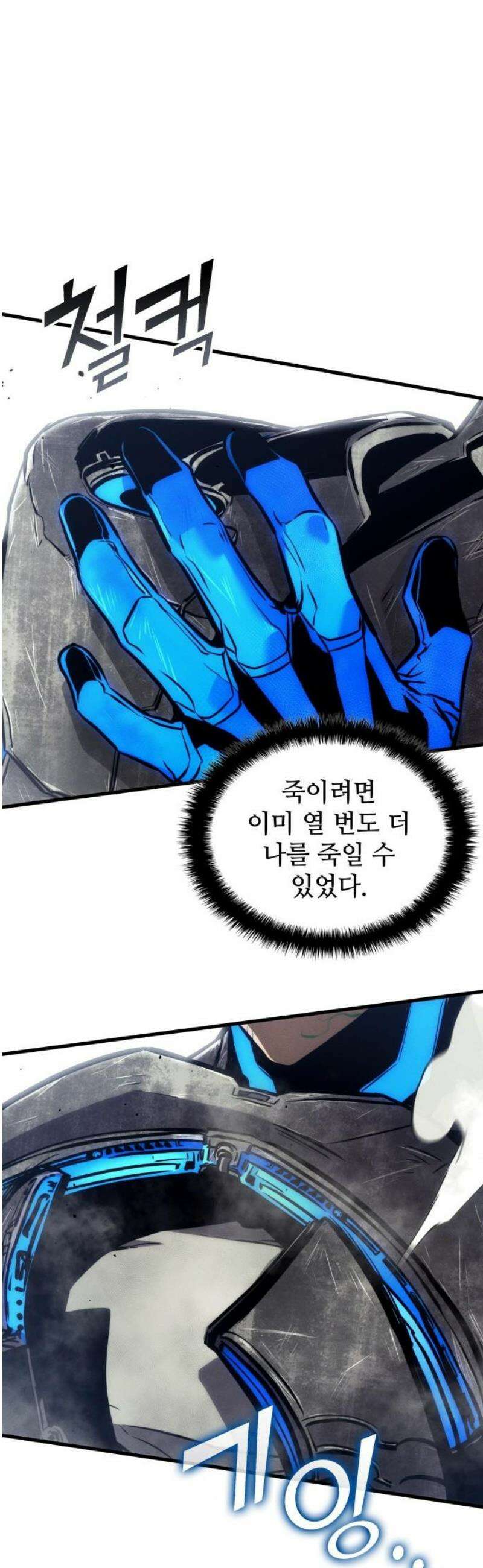 킬 더 드래곤 162화 40