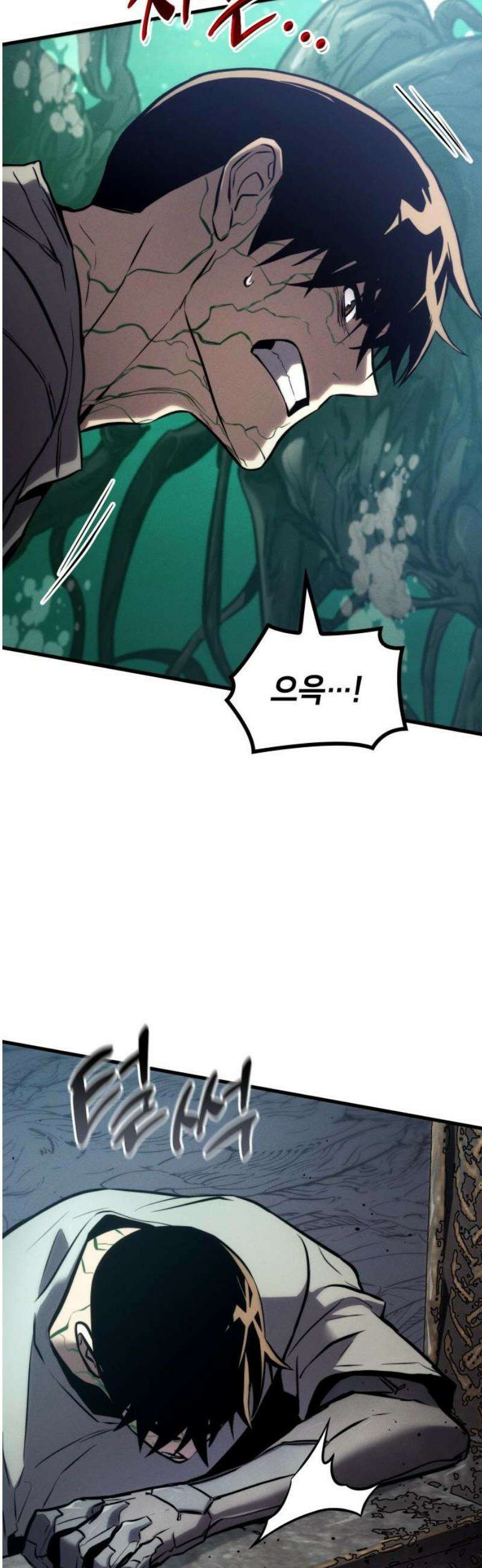 킬 더 드래곤 162화 42
