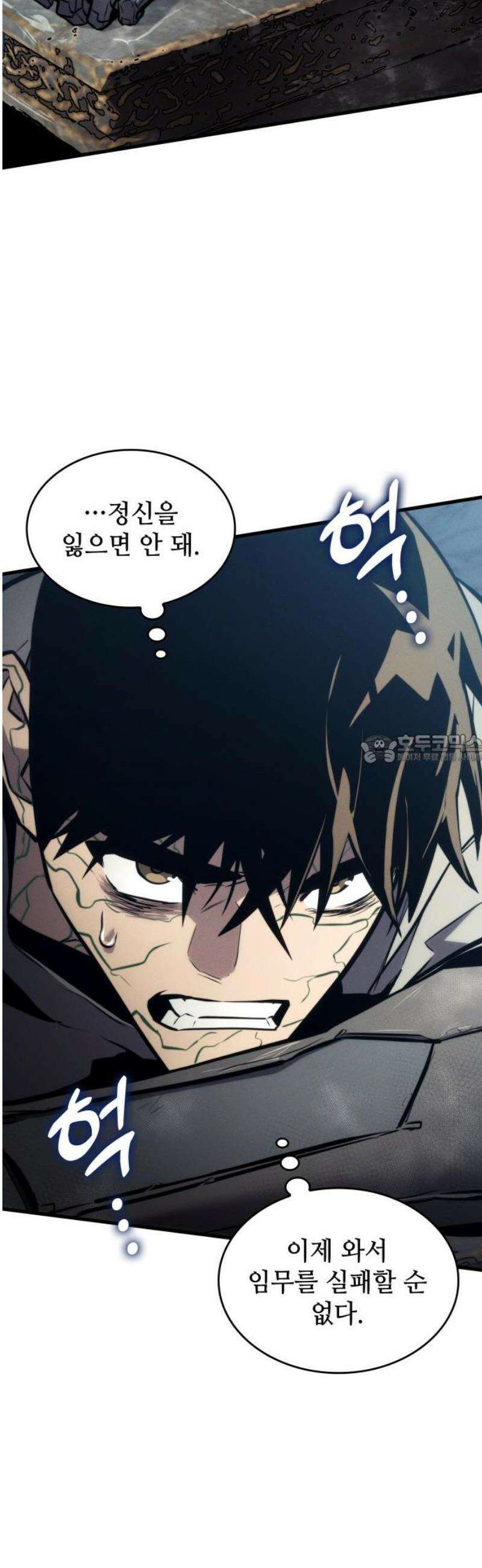 킬 더 드래곤 162화 43