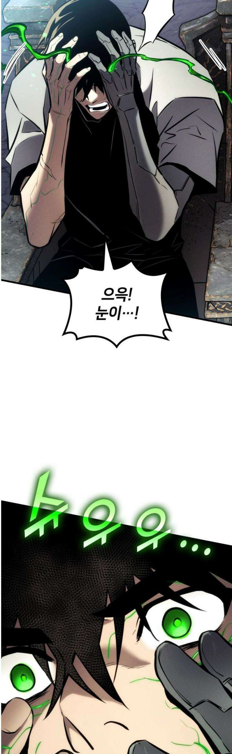 킬 더 드래곤 162화 46