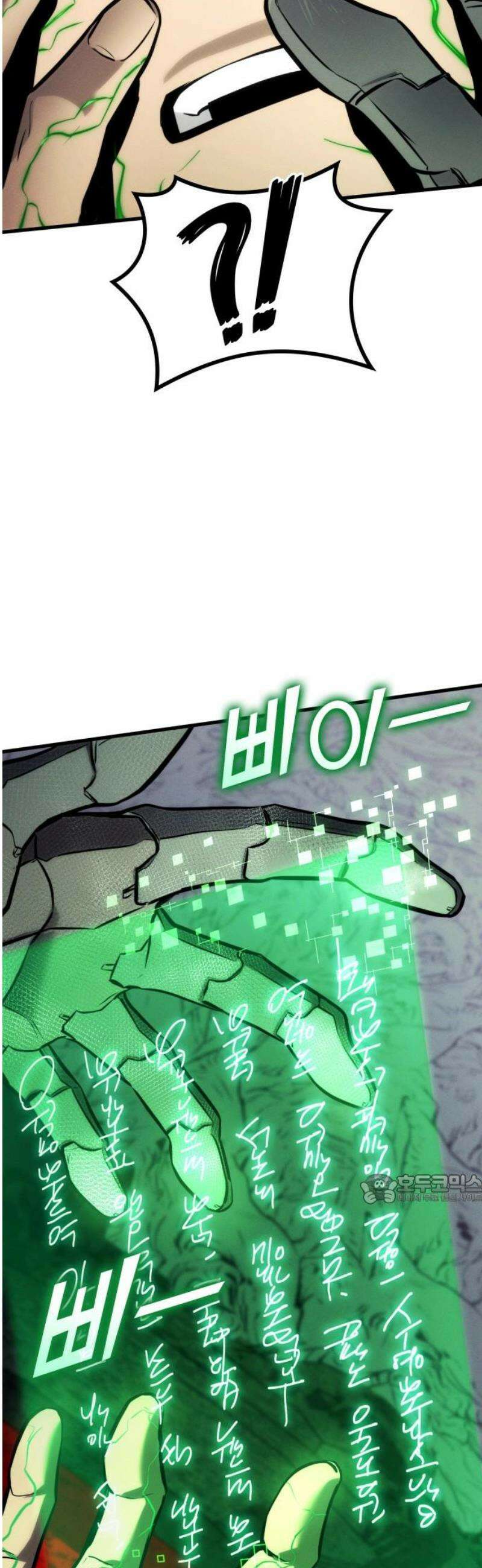 킬 더 드래곤 162화 47