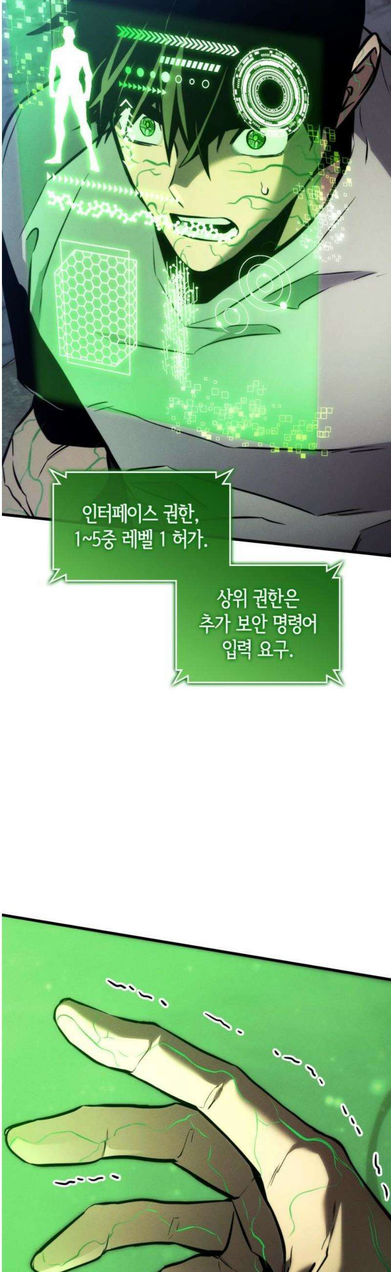 킬 더 드래곤 162화 50