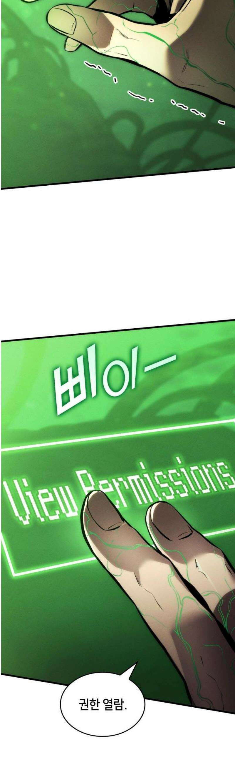 킬 더 드래곤 162화 51