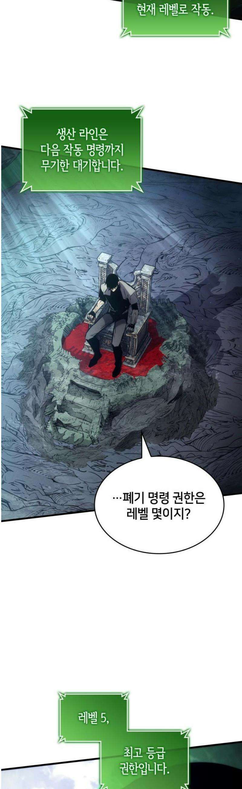 킬 더 드래곤 162화 55