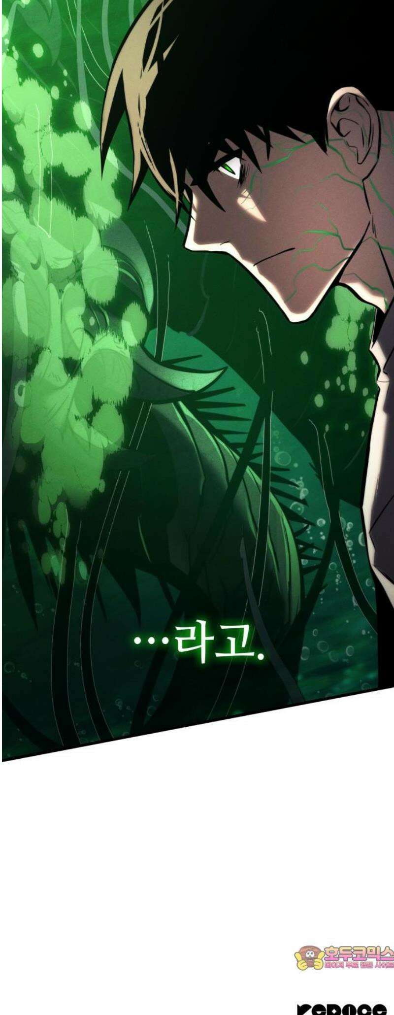킬 더 드래곤 162화 61