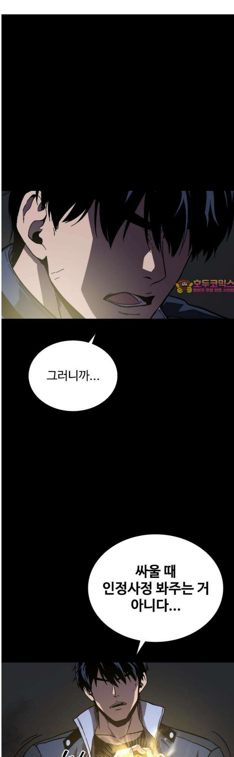 퇴마록 : 세계편 비어있는 관 (13) 1