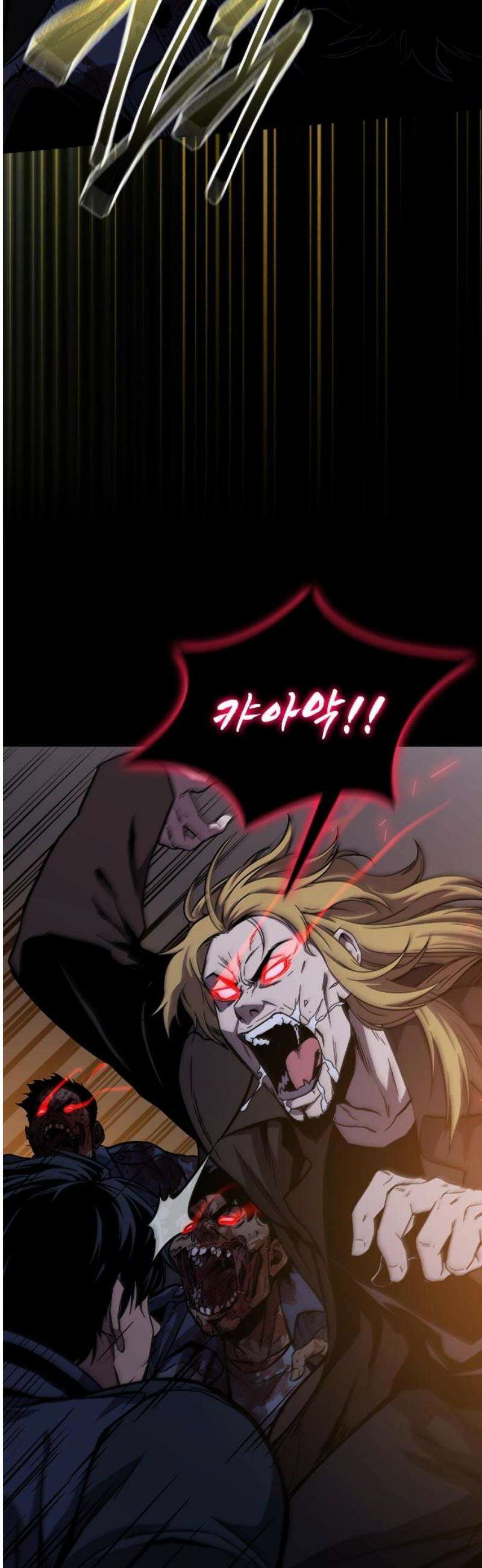 퇴마록 : 세계편 비어있는 관 (13) 10