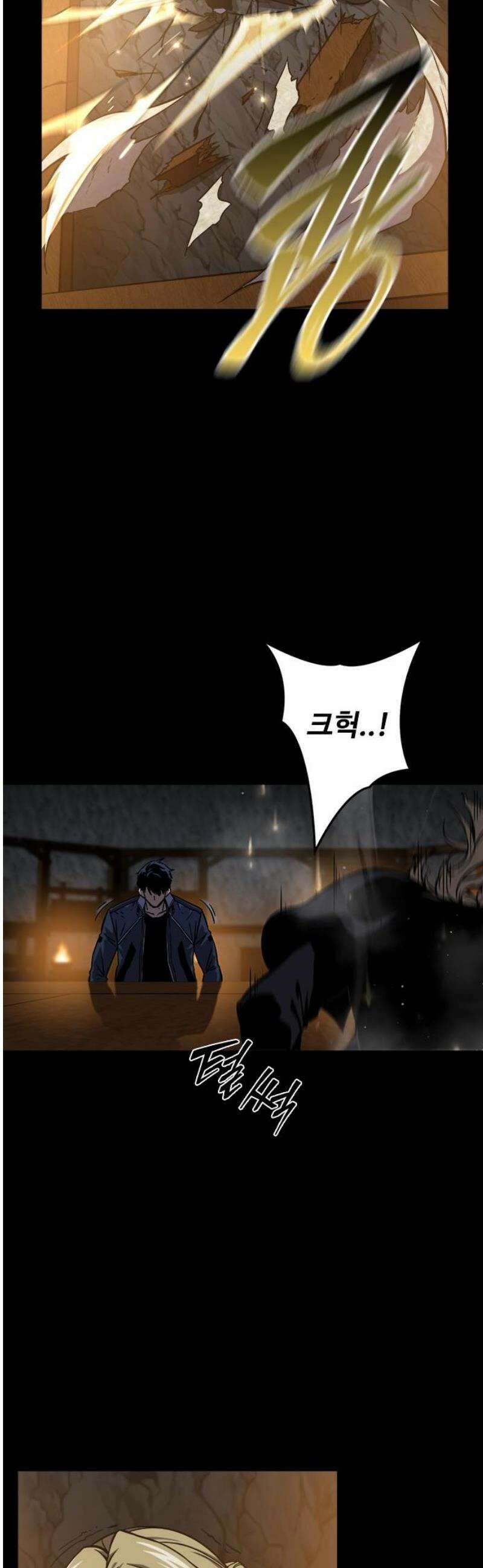 퇴마록 : 세계편 비어있는 관 (13) 25