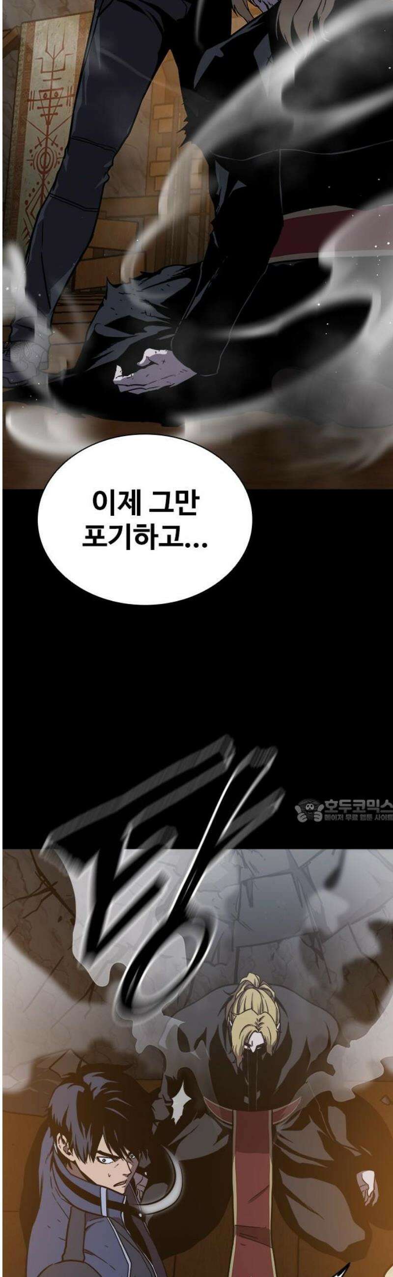 퇴마록 : 세계편 비어있는 관 (13) 30