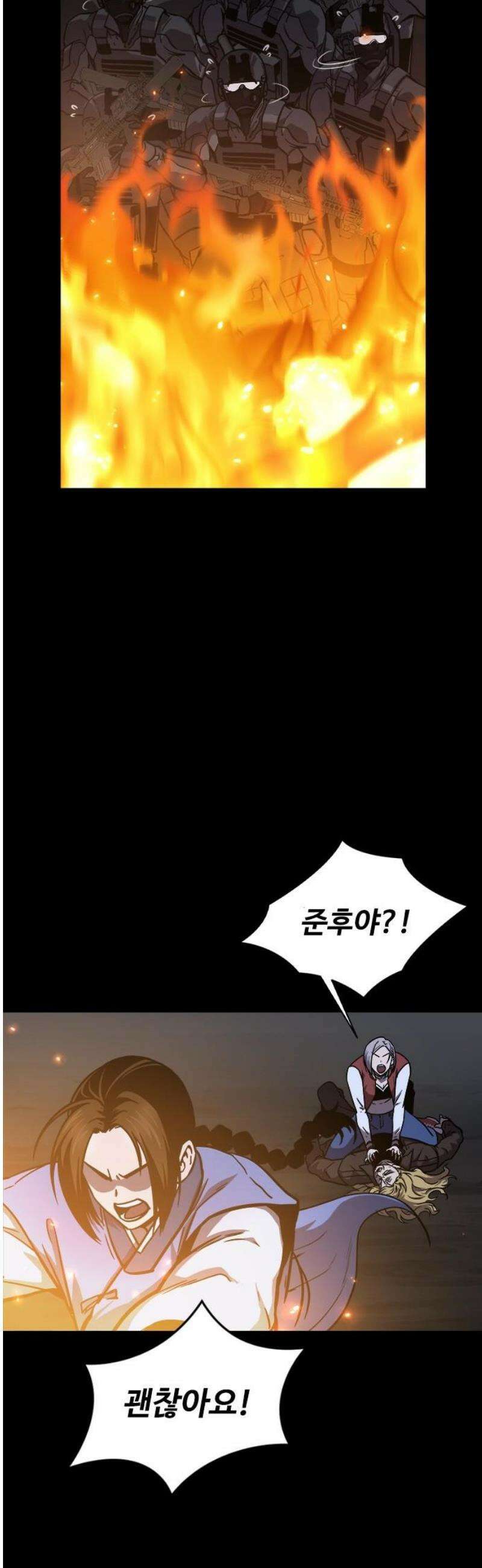 퇴마록 : 세계편 비어있는 관 (13) 44