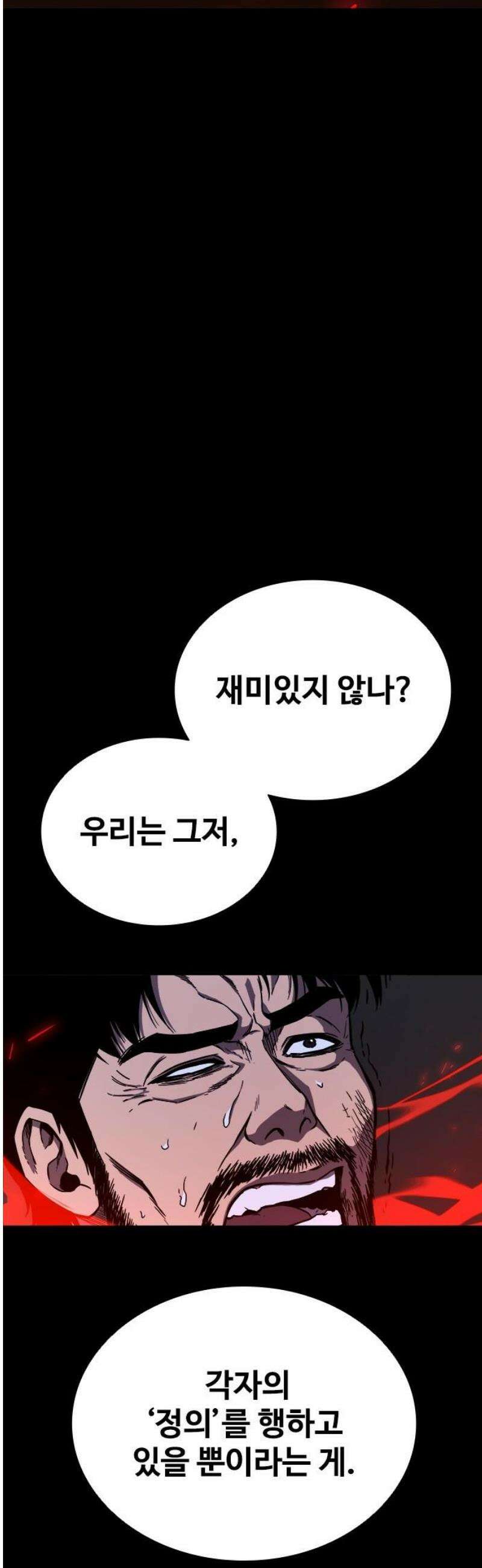 퇴마록 : 세계편 비어있는 관 (13) 53
