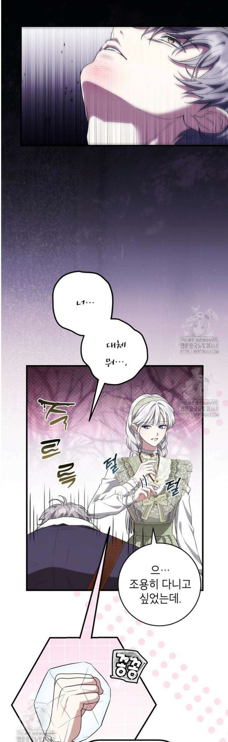 여주인공이 나를 새언니로 점찍었다 93화 9