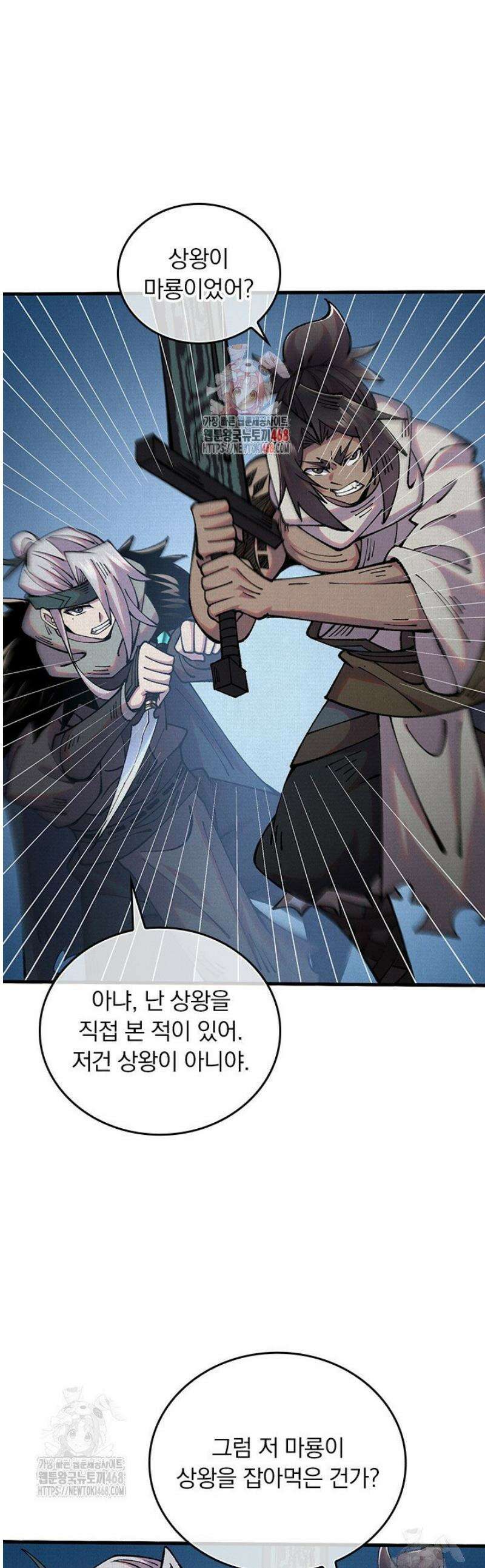 치혼 75화 1