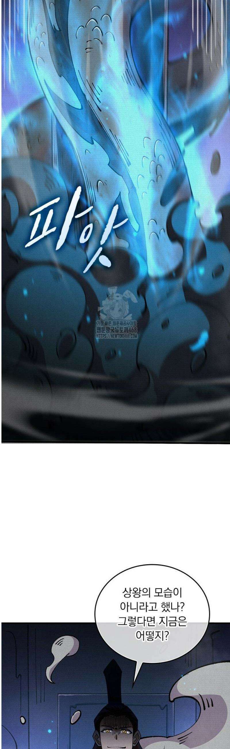 치혼 75화 3