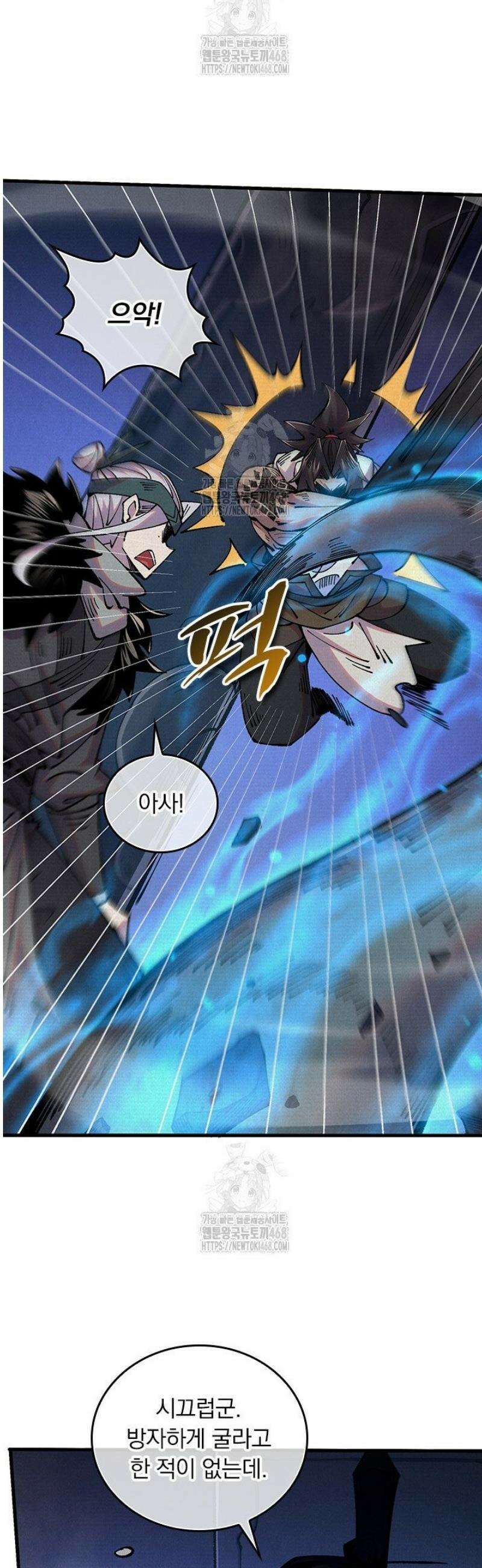 치혼 75화 5