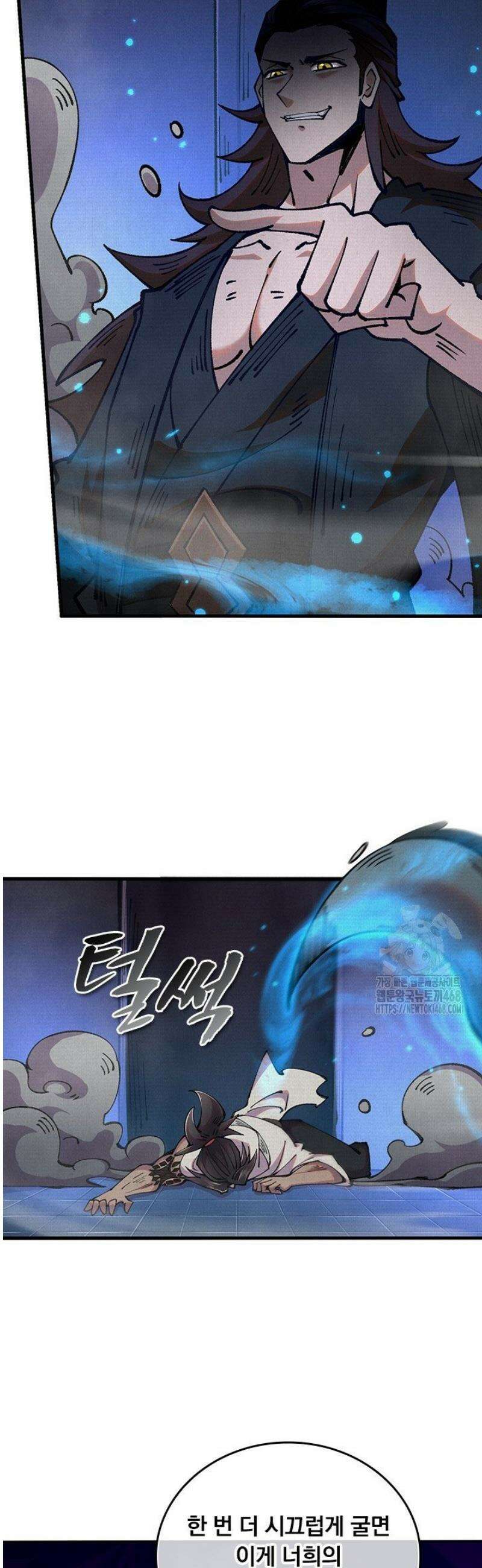 치혼 75화 6