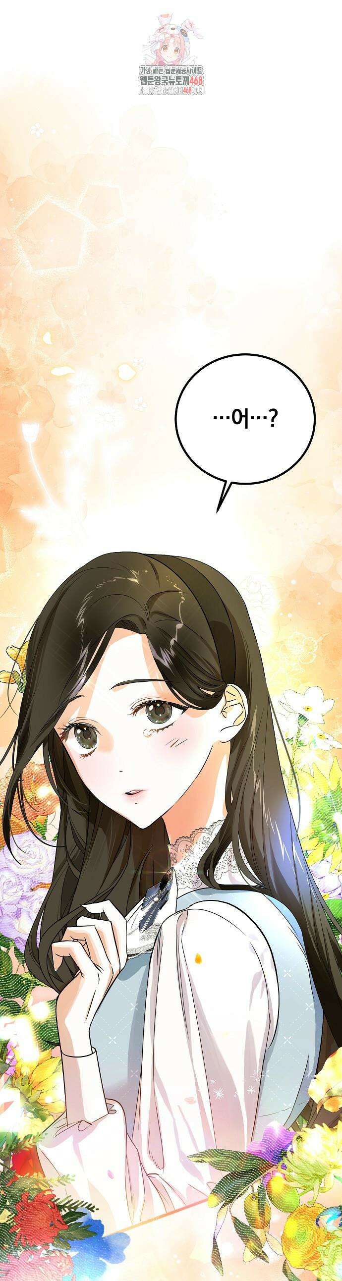 구원, 그 잔혹함에 대하여 8화 1