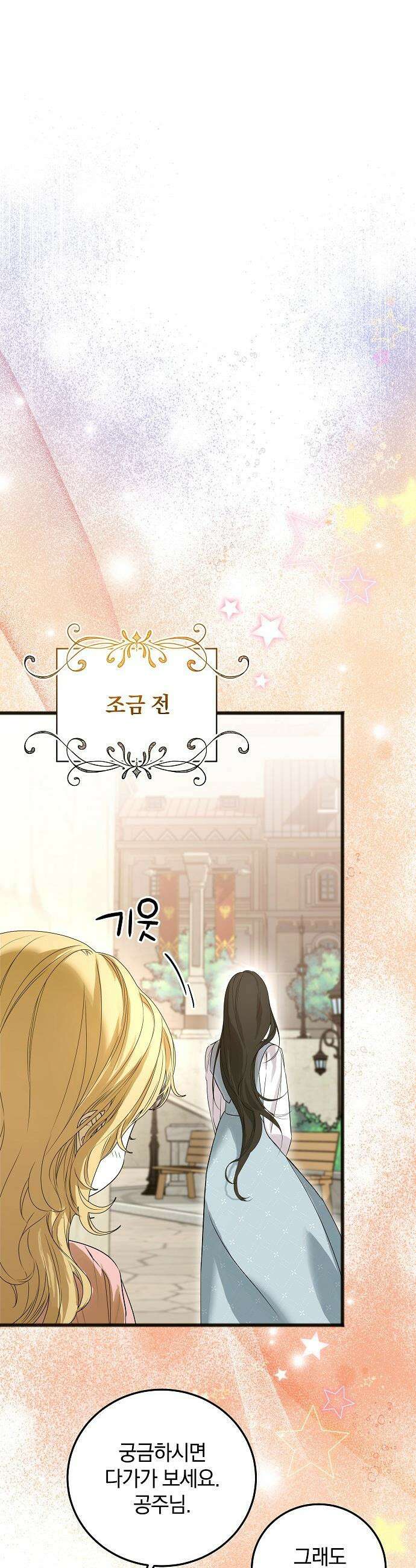 구원, 그 잔혹함에 대하여 8화 5