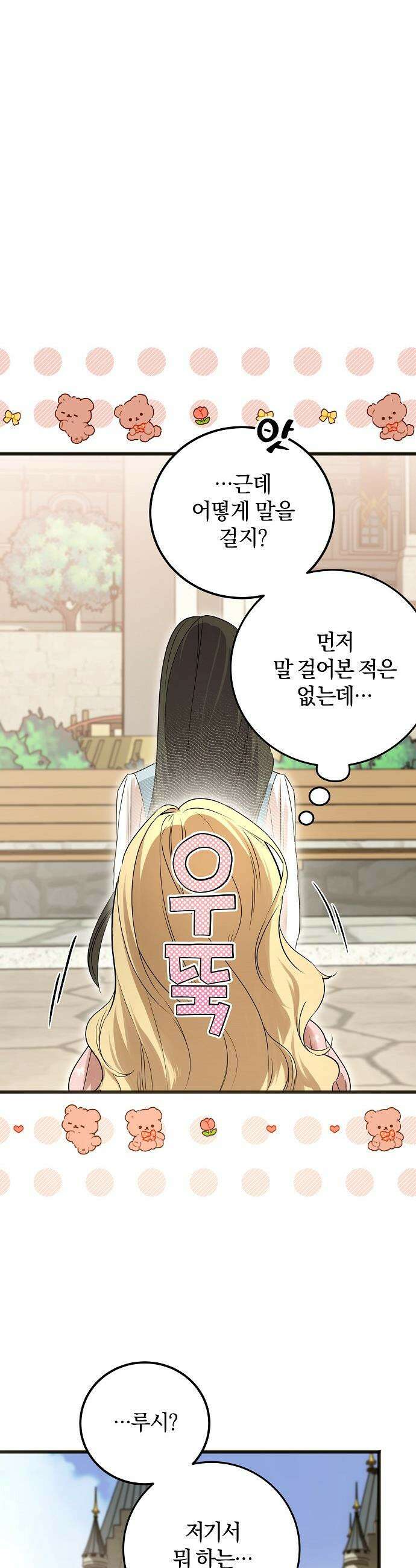 구원, 그 잔혹함에 대하여 8화 7