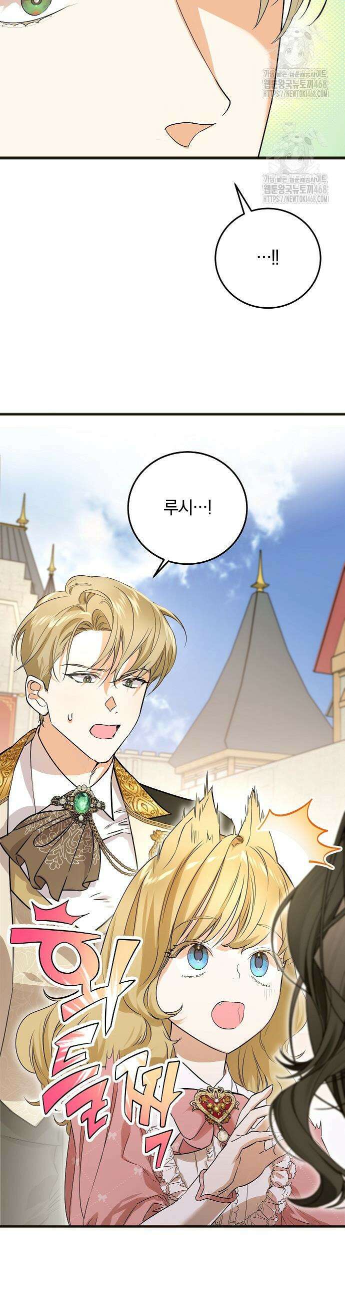 구원, 그 잔혹함에 대하여 8화 9