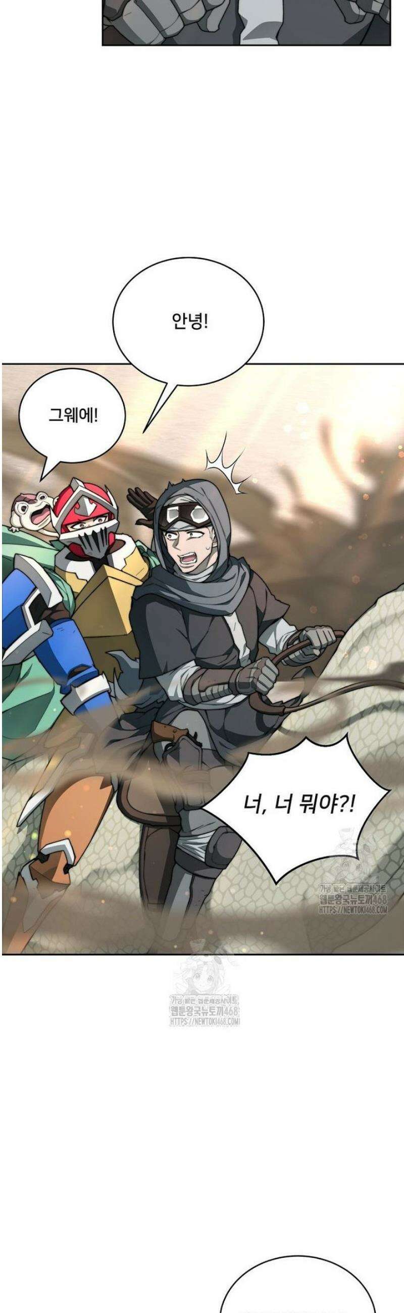 탑에 갇혀 고인물 129화 7