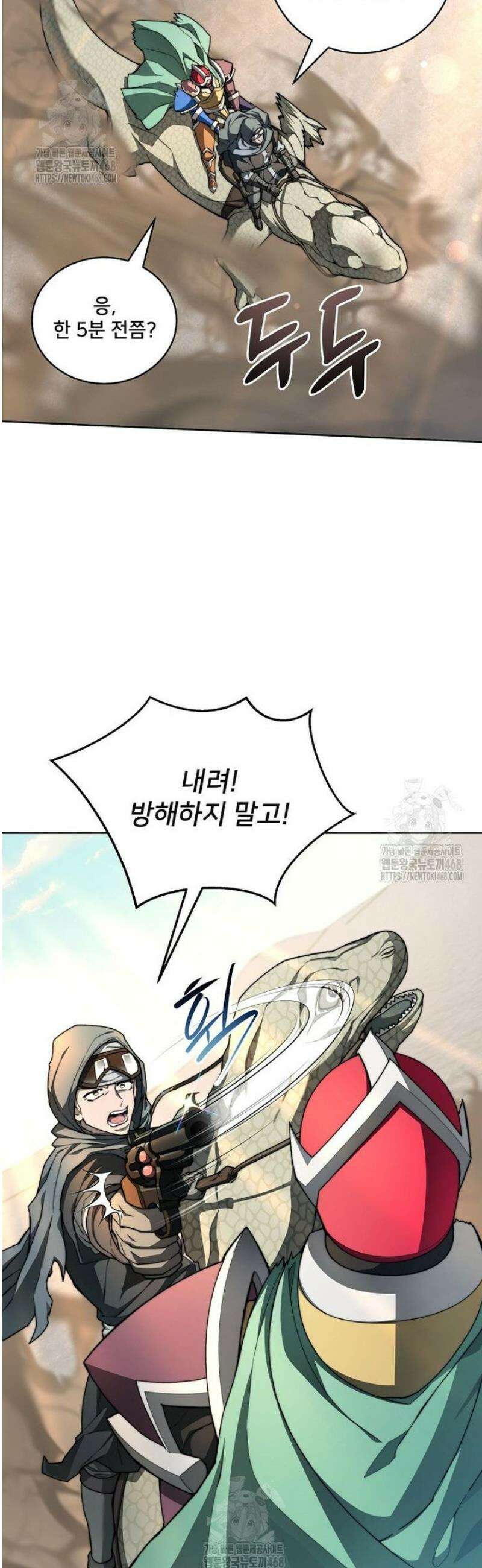 탑에 갇혀 고인물 129화 9