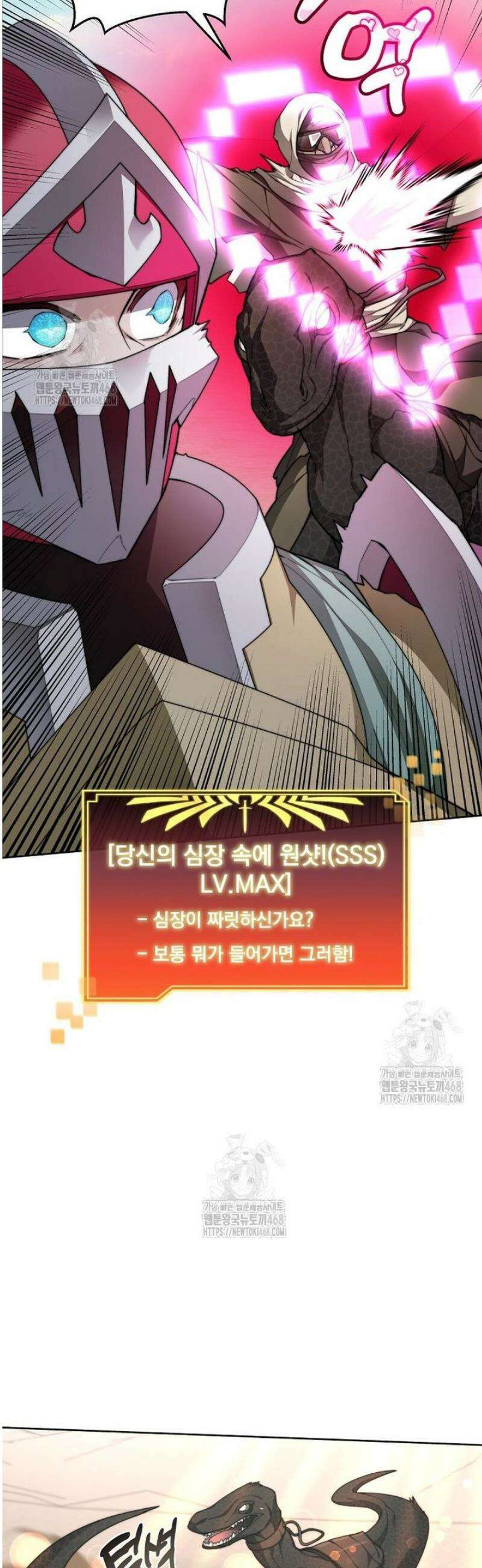 탑에 갇혀 고인물 129화 11