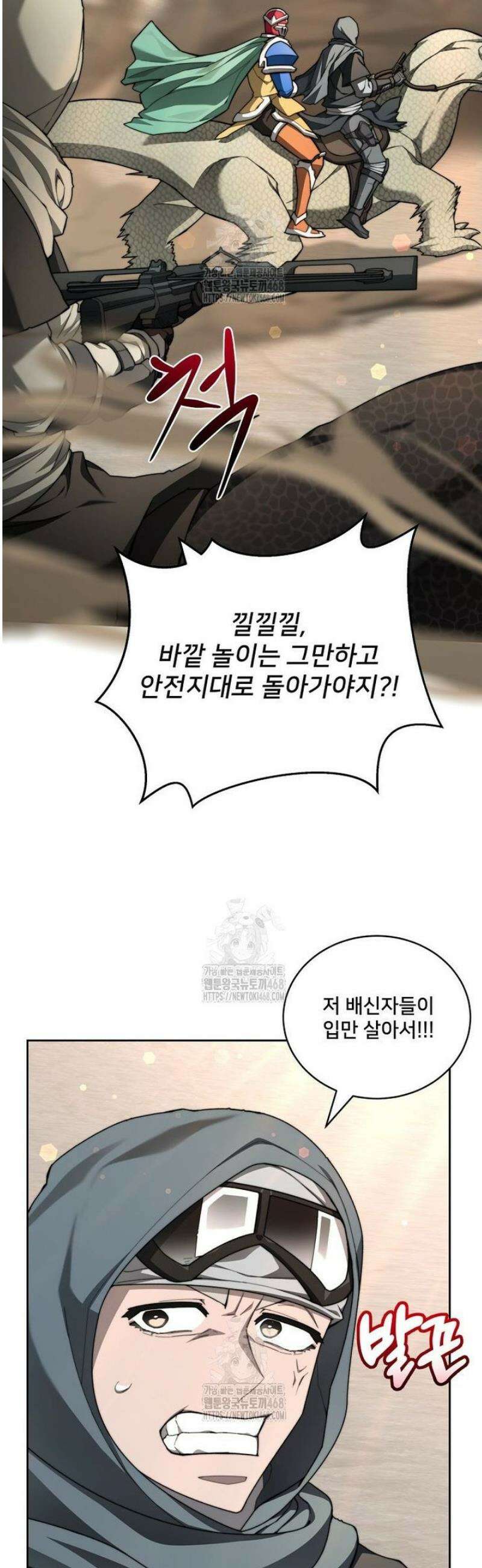 탑에 갇혀 고인물 129화 14