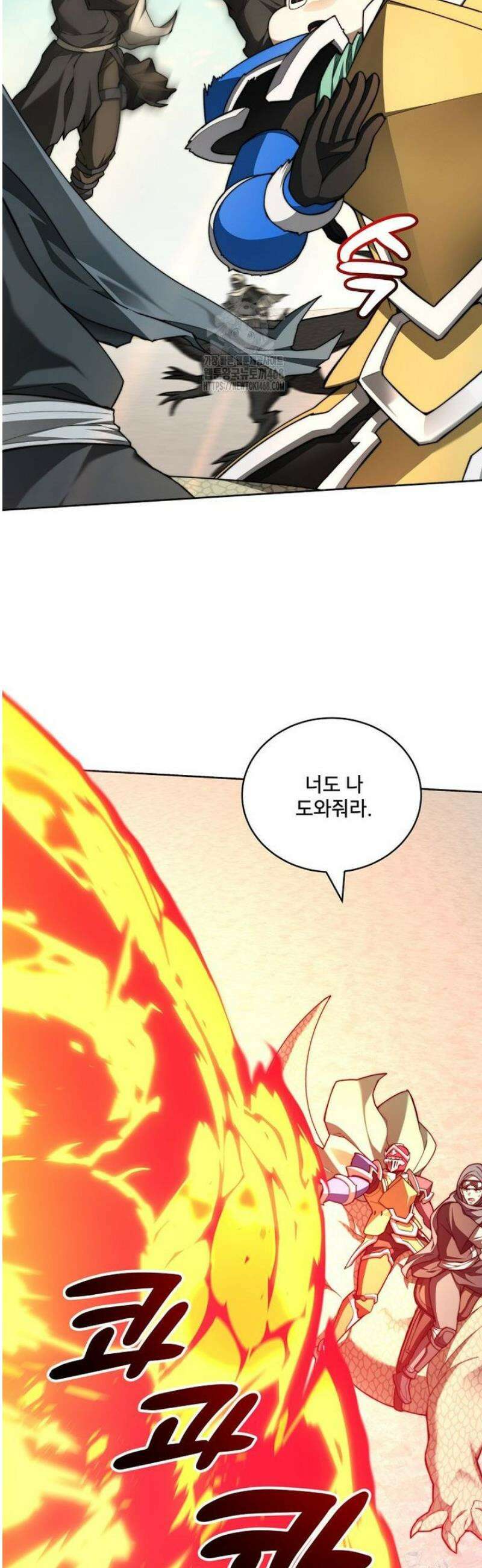 탑에 갇혀 고인물 129화 20