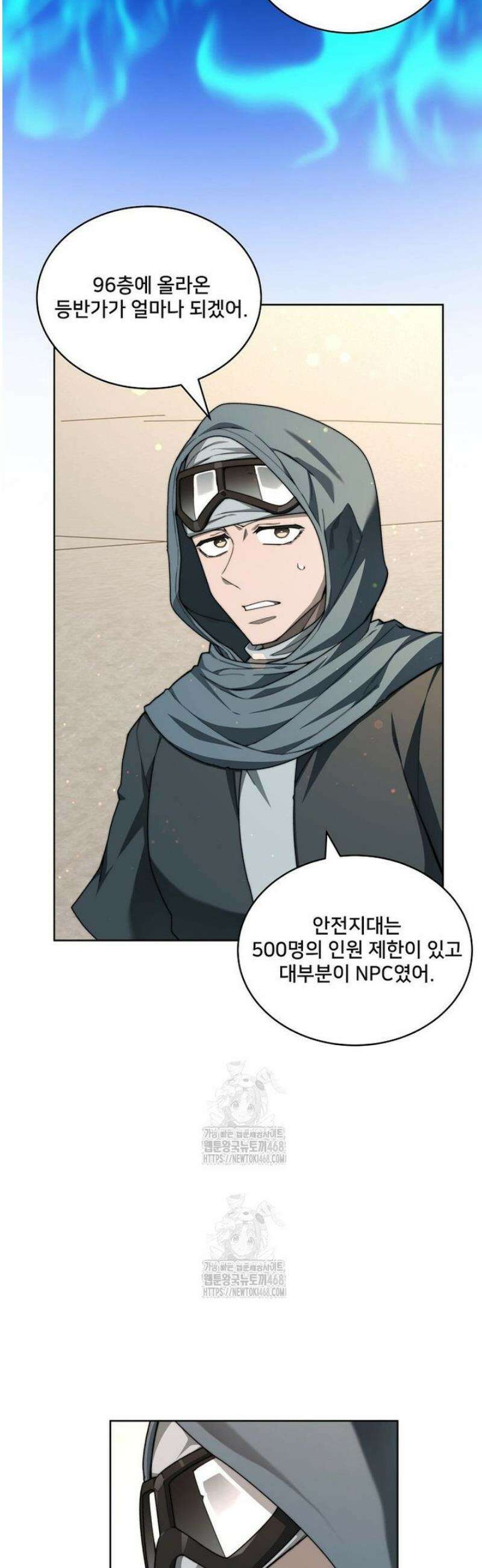 탑에 갇혀 고인물 129화 31