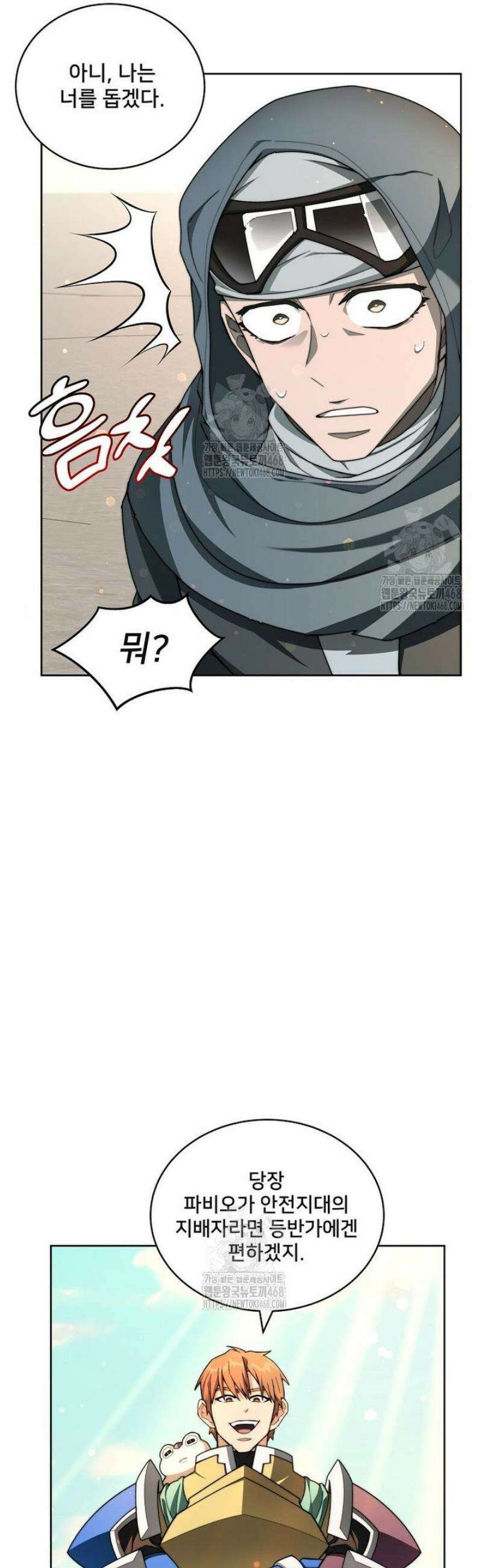 탑에 갇혀 고인물 129화 35