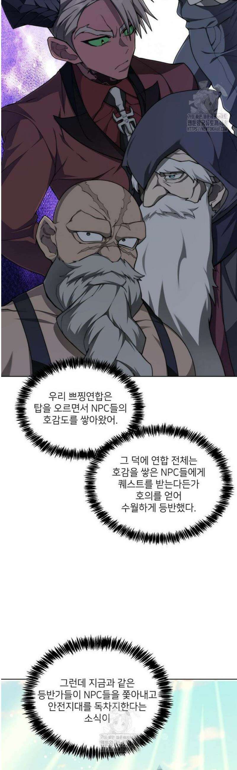탑에 갇혀 고인물 129화 37