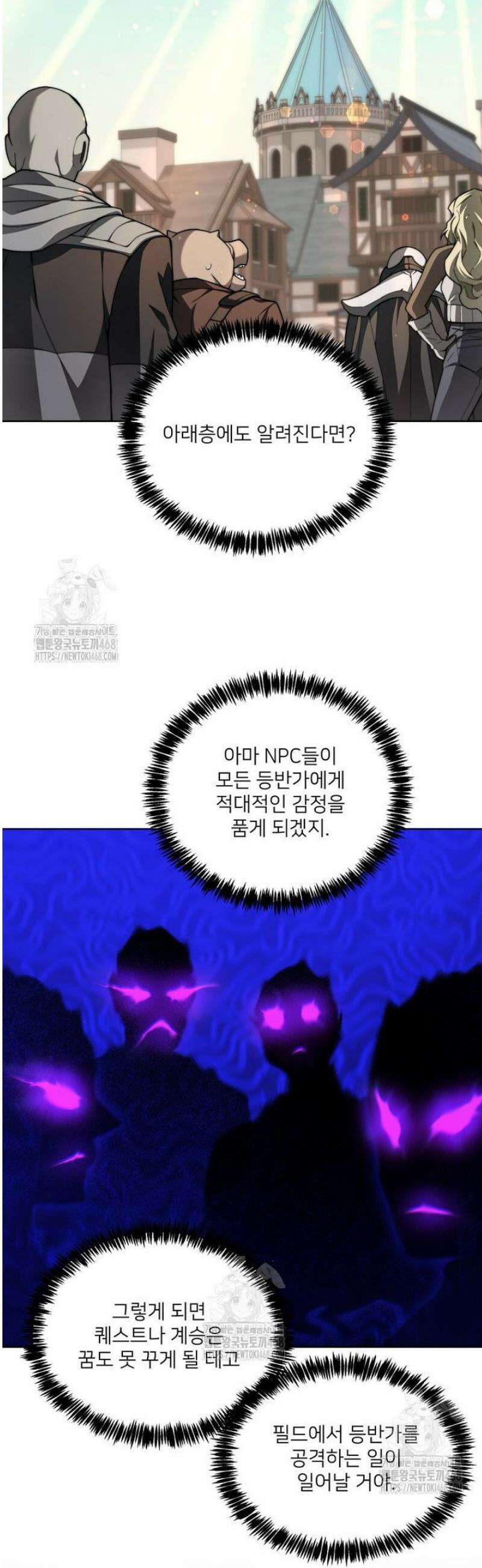 탑에 갇혀 고인물 129화 38