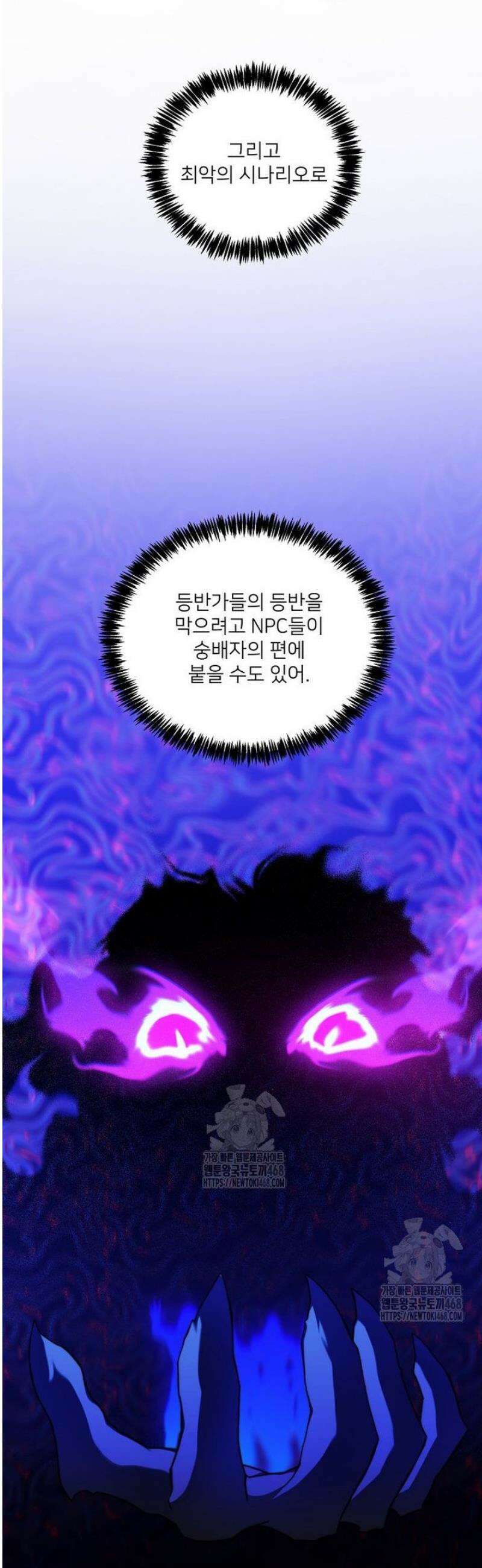탑에 갇혀 고인물 129화 39