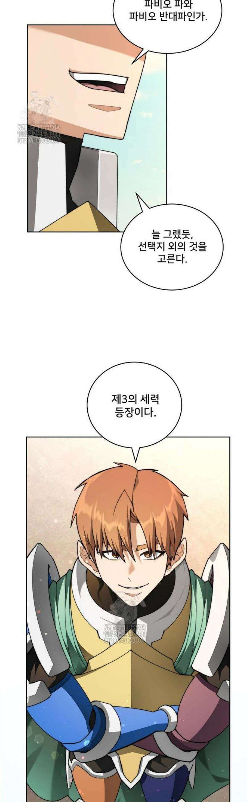 탑에 갇혀 고인물 129화 41