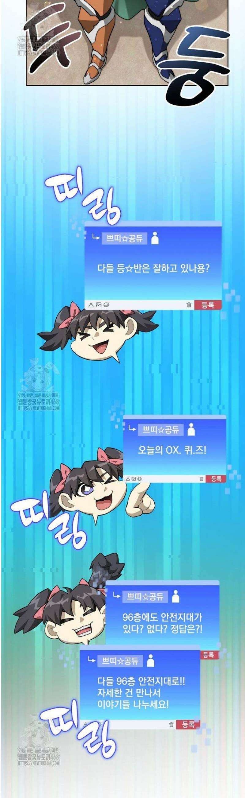탑에 갇혀 고인물 129화 42