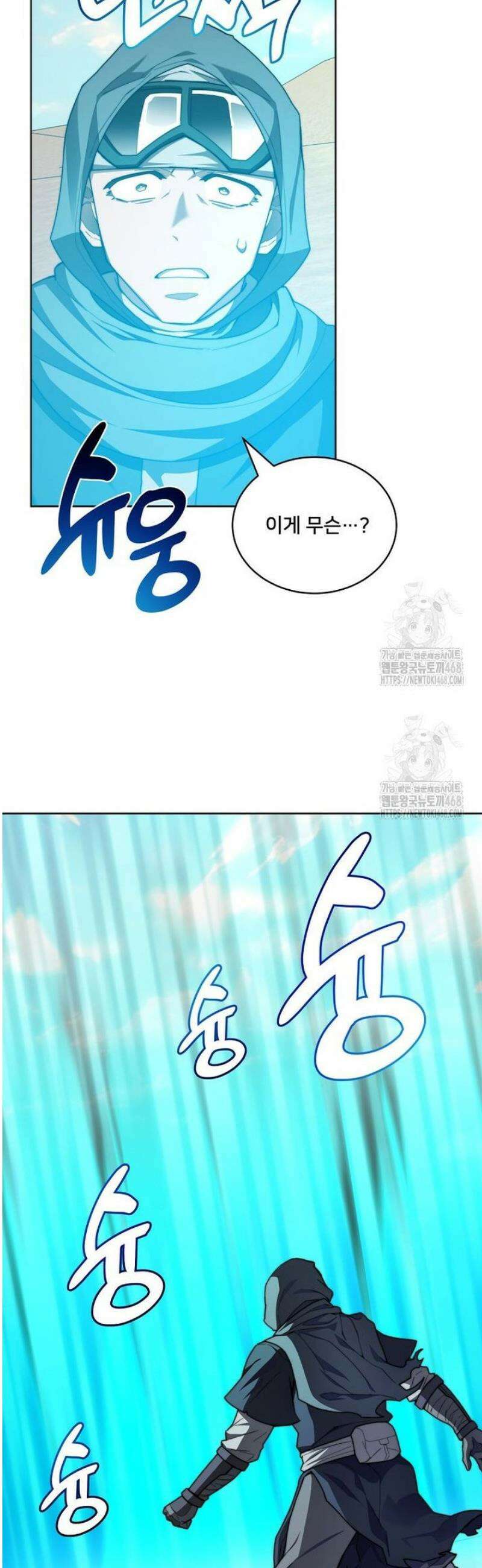 탑에 갇혀 고인물 129화 46