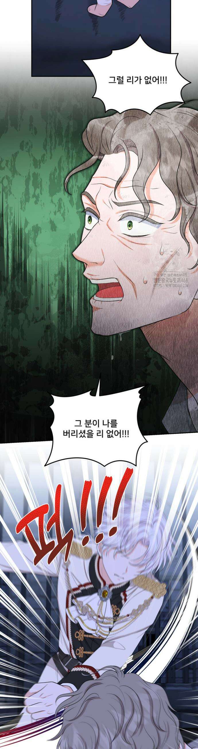 S급 아기 황녀님이 너무 강해 80화 10