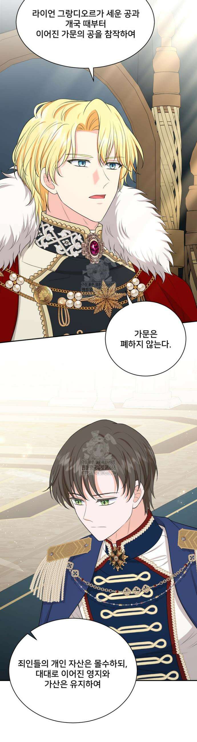 S급 아기 황녀님이 너무 강해 80화 18