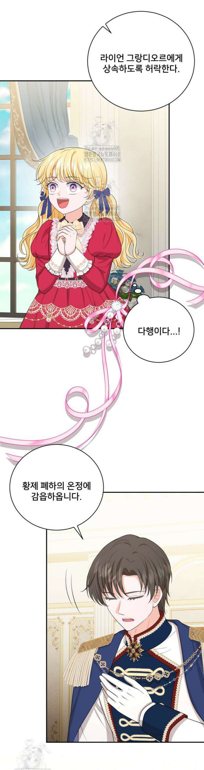 S급 아기 황녀님이 너무 강해 80화 19