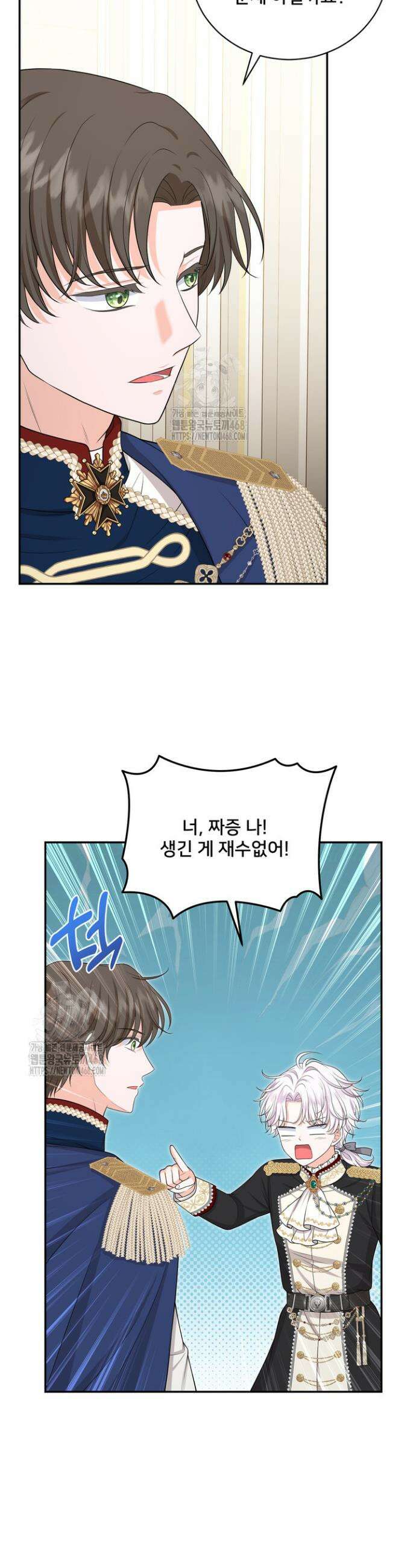 S급 아기 황녀님이 너무 강해 80화 25